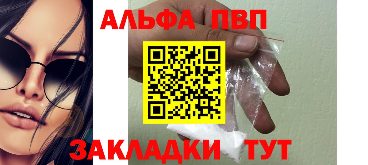 Карачаевск  Альфа ПВП кристаллы  Вход с VPN  APVP  APVP мука  Alpha-PVP крисы CK 