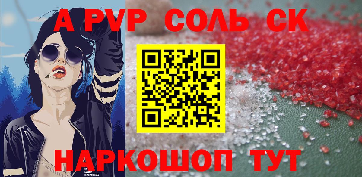 A PVP СК Карачаевск