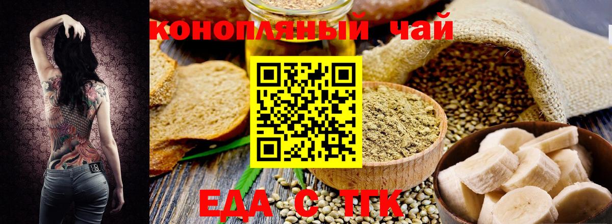 Карачаевск  Еда ТГК конопля  Вход с VPN 