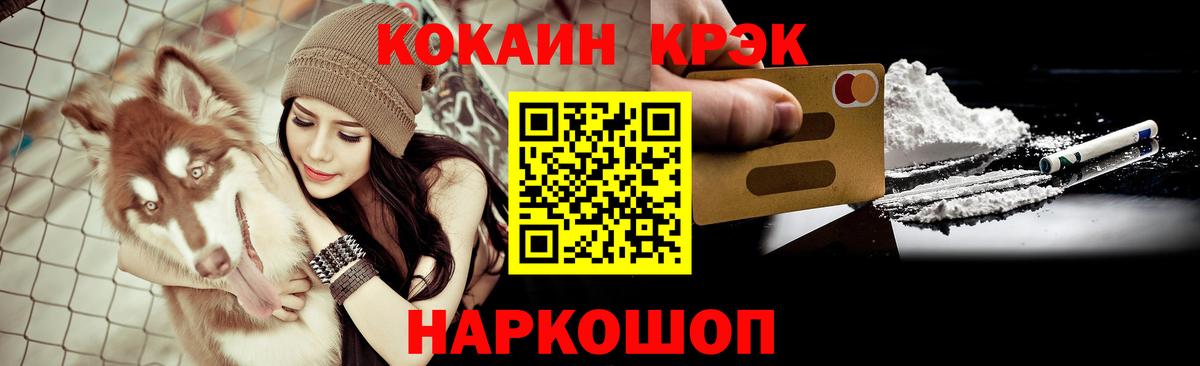 Cocaine 99% Карачаевск