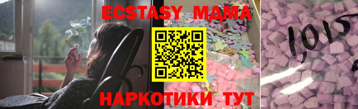блэк спрут ТОР  Экстази Дубай  нарко площадка телеграм  Ecstasy таблы  Карачаевск  Вход с VPN 