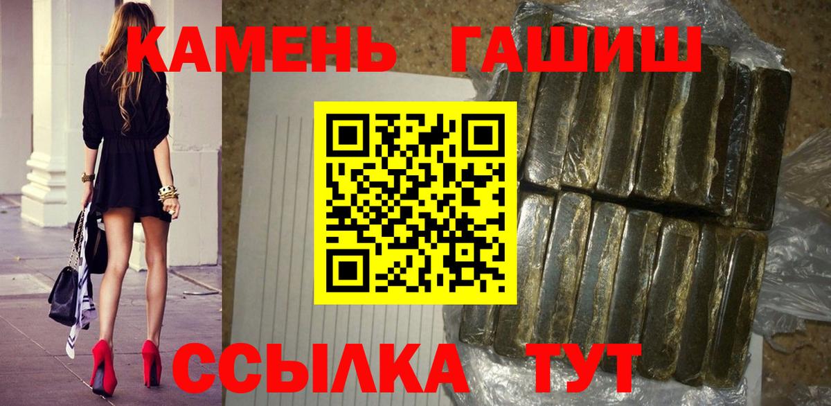 Гашиш хэш Карачаевск