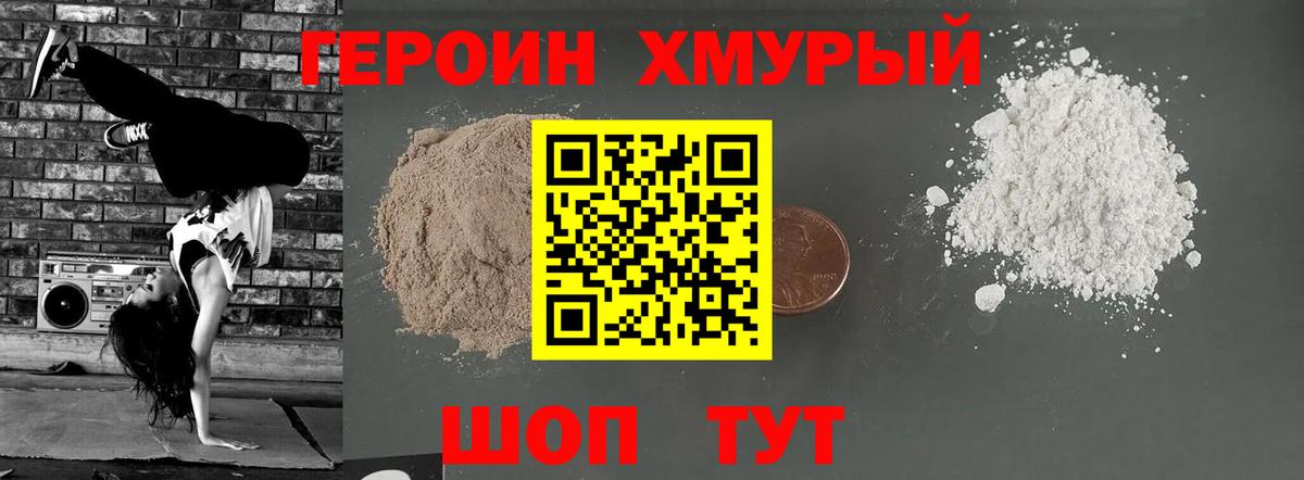 Карачаевск  Героин VHQ  Вход с VPN 