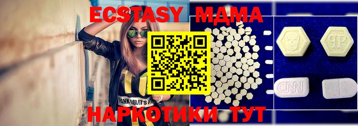 MDMA молли  Вход с VPN  МДМА crystal  Карачаевск 