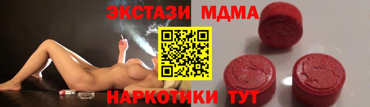 МДМА Molly Карачаевск