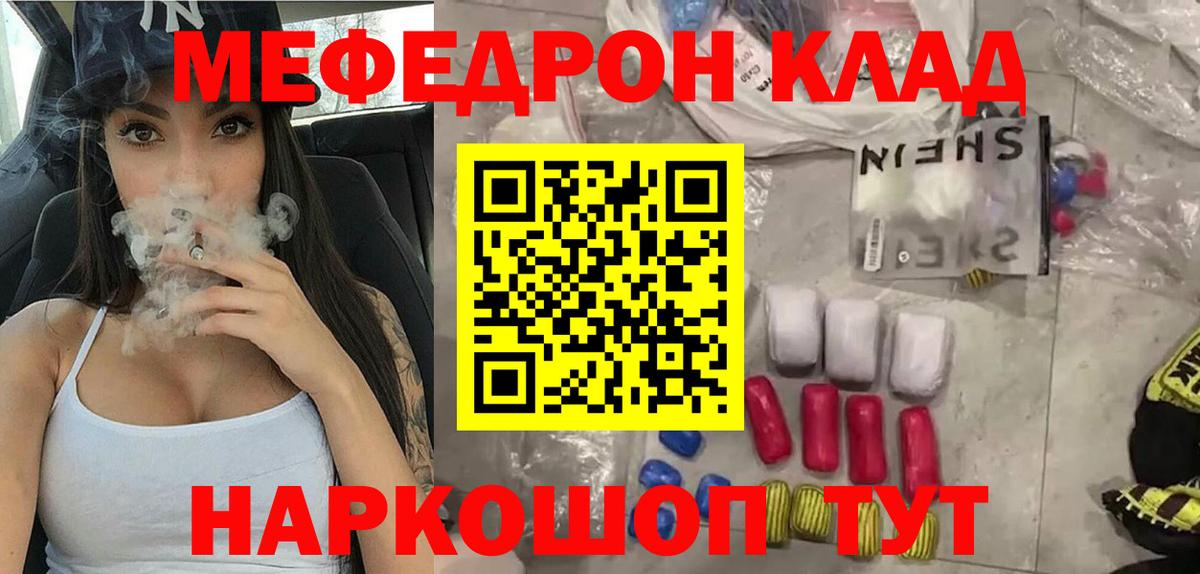 Мефедрон мука Карачаевск