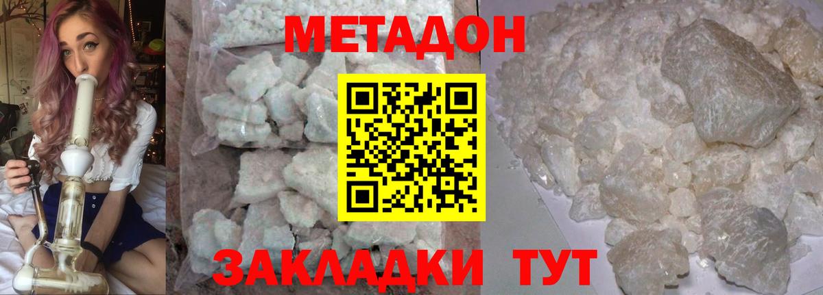 Метадон methadone  Вход с VPN  omg зеркало  Карачаевск 