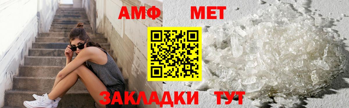 Первитин пудра Карачаевск