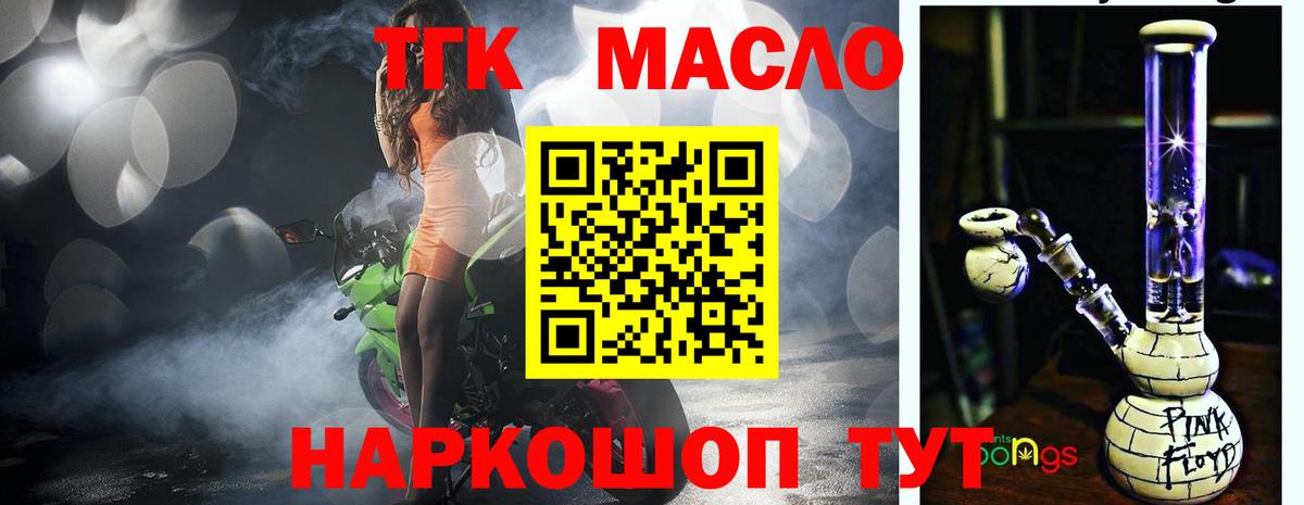 Дистиллят ТГК THC oil Карачаевск