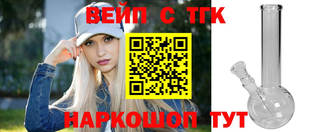 Карачаевск  Дистиллят ТГК Wax  Вход с VPN  ТГК THC oil 